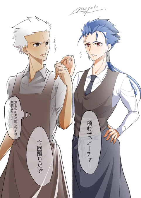 えみやさんちの今日のごはんで一緒に働くアーチャーとランサー。

何話目だったかな。。。?

*fate 
