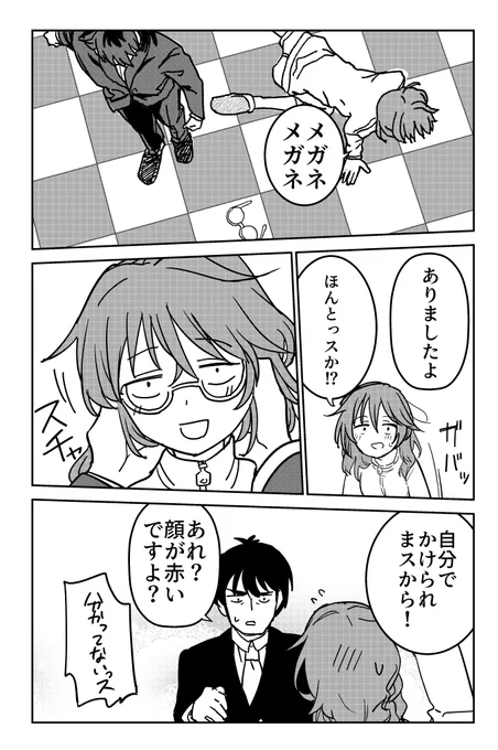 武内Pの失態110