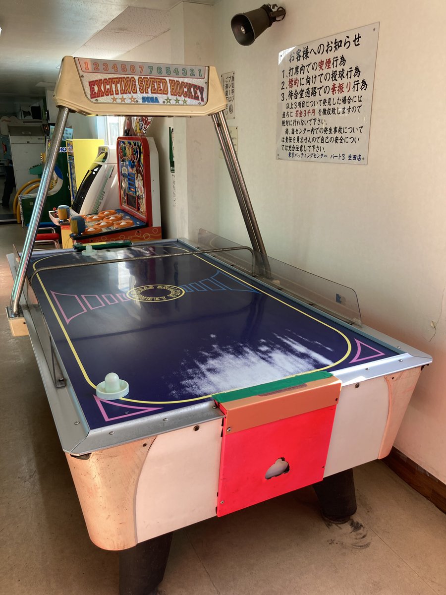 セガ エキサイティングスピードホッケー ゲームセンター エア