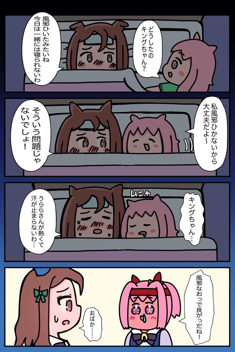 今月は新刊出した後沢山描けてよかった☺️ウマ娘ばかりだけどね🥰
#今月描いた絵を晒そう 