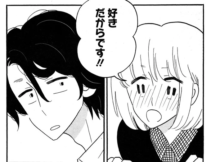 私、ラブコメのことがめちゃくちゃ好き…となりながら描いたコマが出てくる回です。土曜日のうららかな昼下がりによろしければなにとぞ〜😭🙏🐙☕️ https://t.co/KEflNiiK9N 
