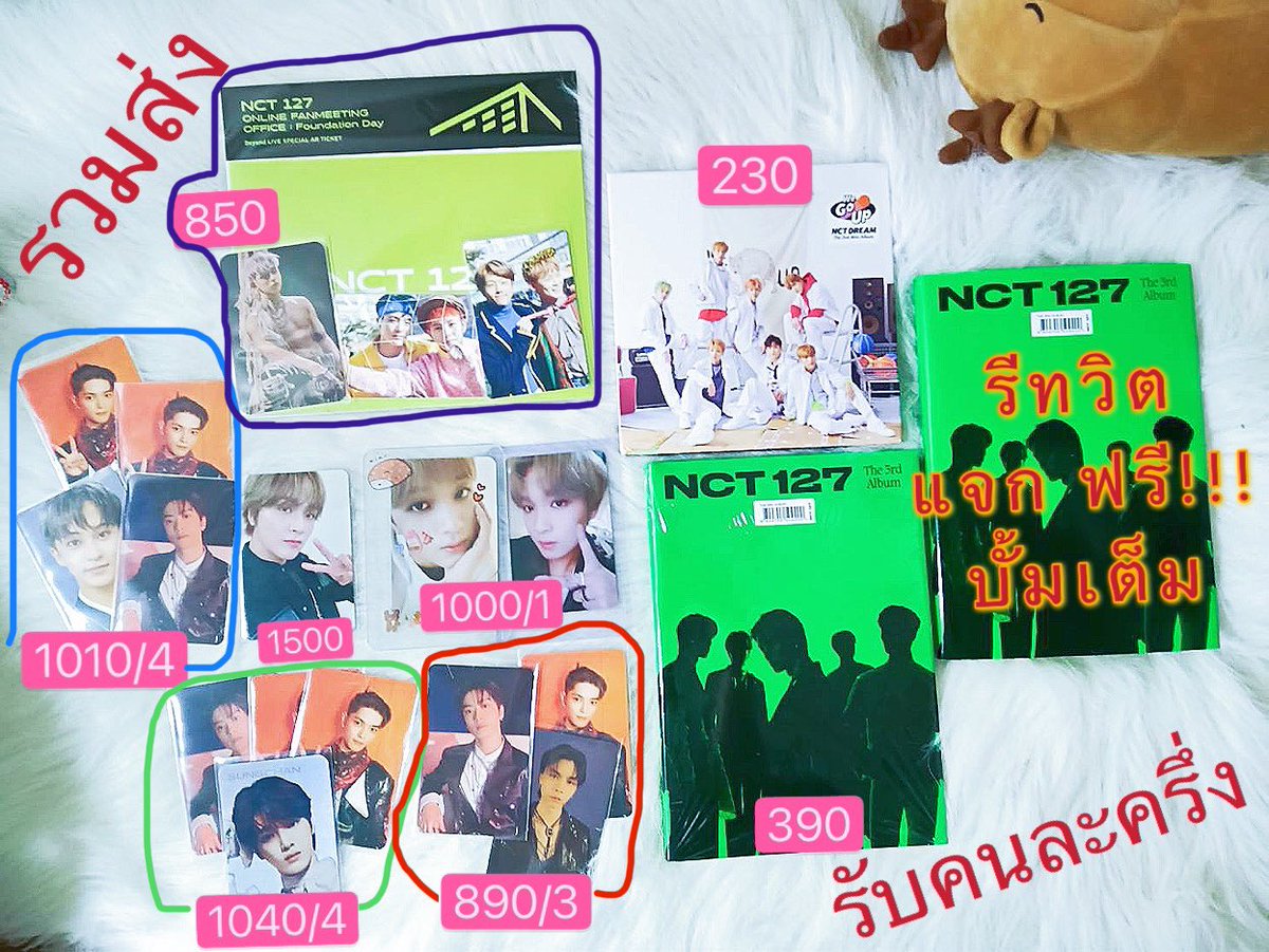 LKannga's tweet photo. รีทวิต แจก 1 อัลบั้มแกะ

ฟลว.ส่งฟรี 0.- บาท

ราคาตามภาพ รวมส่ง รับคนละครึ่ง

อัลบั้ม sticky ver. 390 บั้มเต็ม ไม่แกะ รอบ shopee (รับโปส+20)
แจฮยอน แทยง จอห์นนี่ แฮชาน มาร์ค เจโน่ เหรินจวิ้น จีซอง เฉินเล่อ ซองชาน โน่เหริน mfal collecting year book khino sphm boom #ตลาดนัดnct #nct https://t.co/dRb3v7IYHT