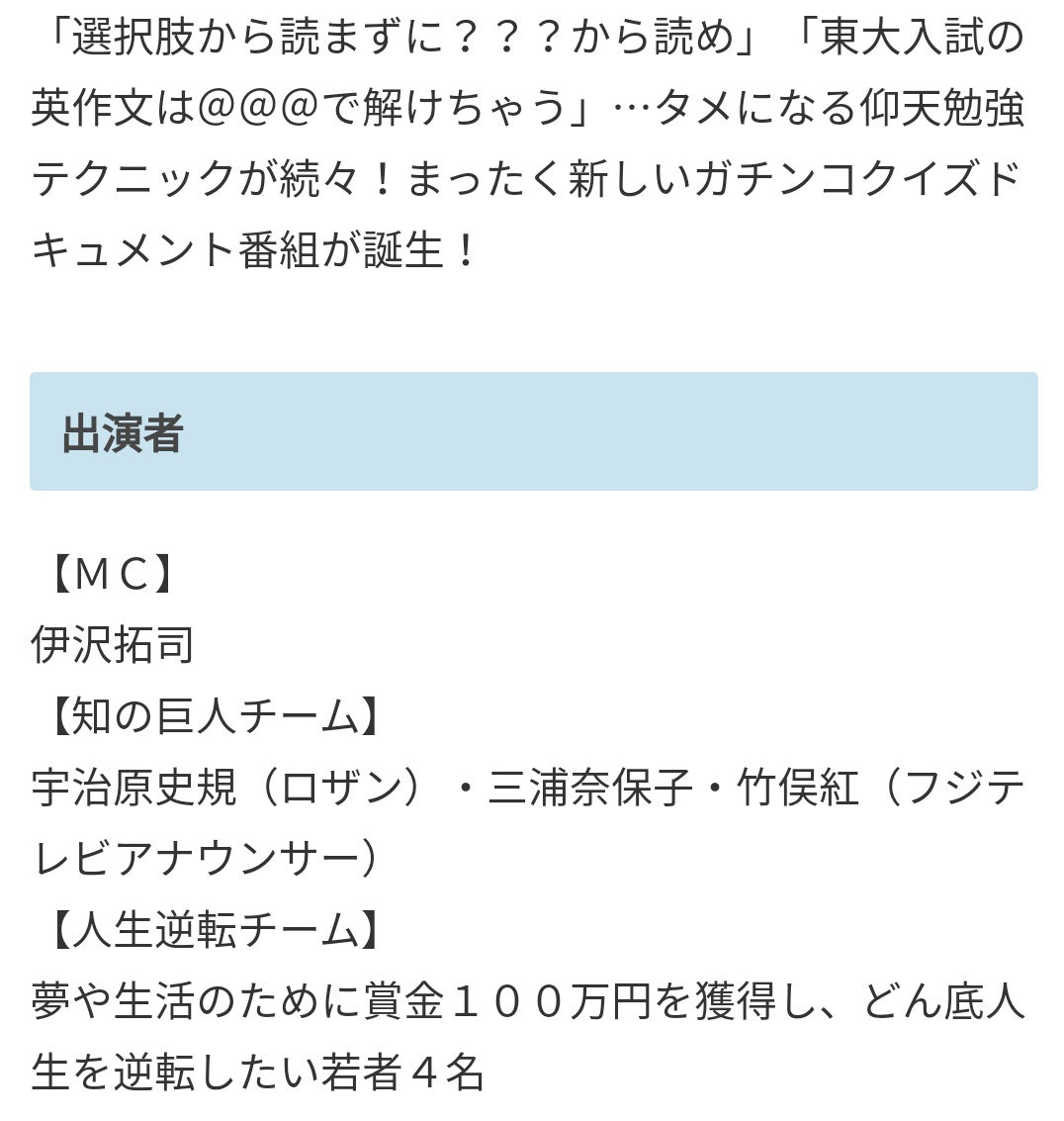 Kj 番組表より 11月6日 土 の夕方にフジテレビで放送される 人生逆転クイズ という伊沢拓司さんmcの番組が面白そうです おそらく関東ローカルと思われますが 人生逆転クイズ T Co Ydxppidn5m Twitter