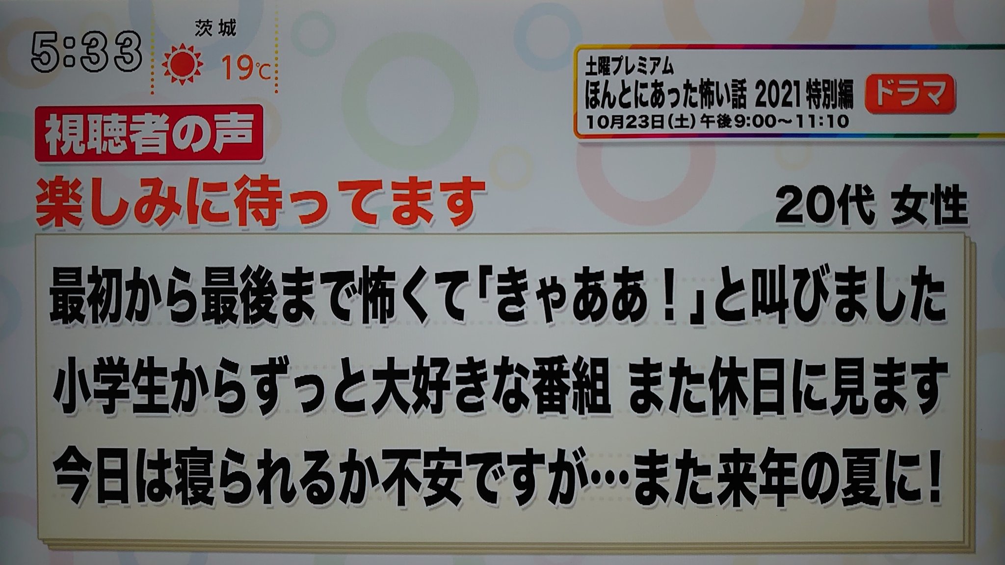 ほん怖 Twitter Search Twitter