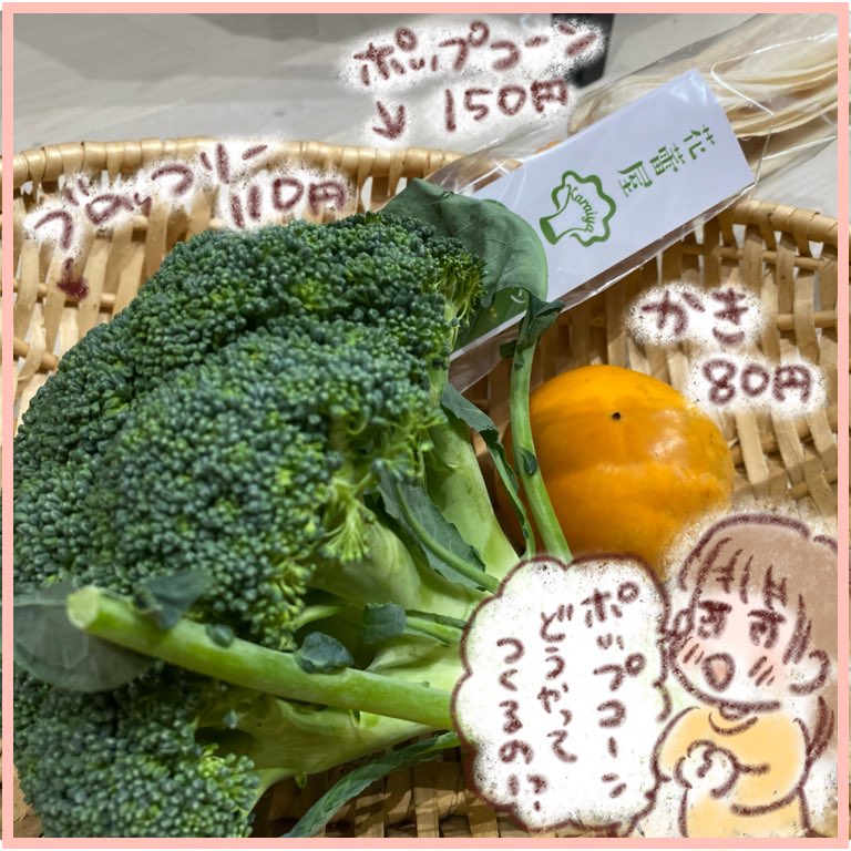 安井ファームさん(@yasuifarm )のお野菜買ってきましたー!
次は大きい袋持っていきます。 