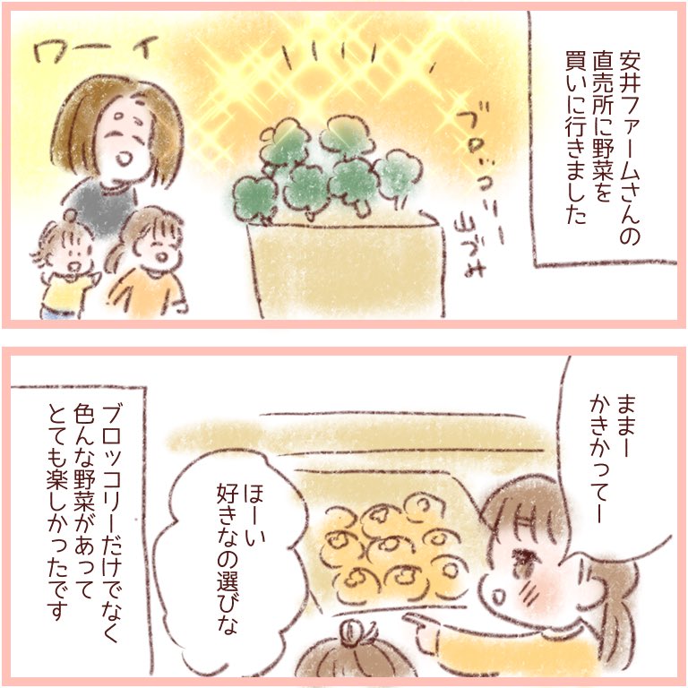 安井ファームさん(@yasuifarm )のお野菜買ってきましたー!
次は大きい袋持っていきます。 