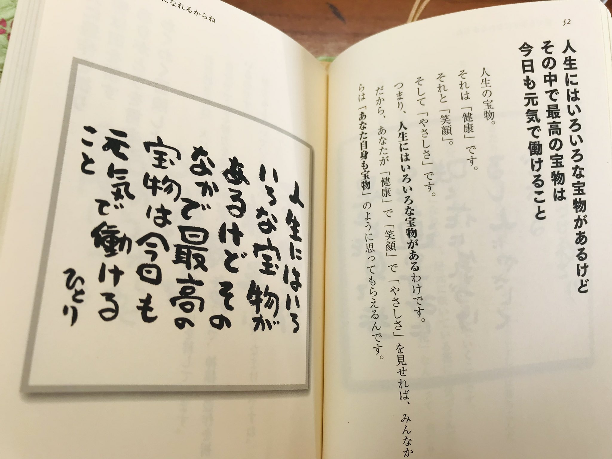 幸せの名言集 Twitter Search Twitter