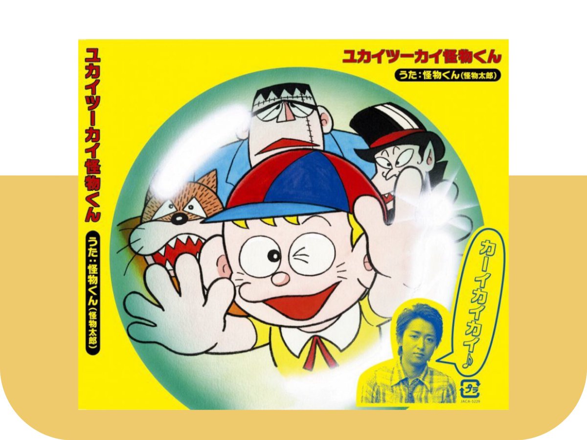 大野智 怪物くん Twitter Search Twitter 大野智 怪物くん Twitter Search Twitter