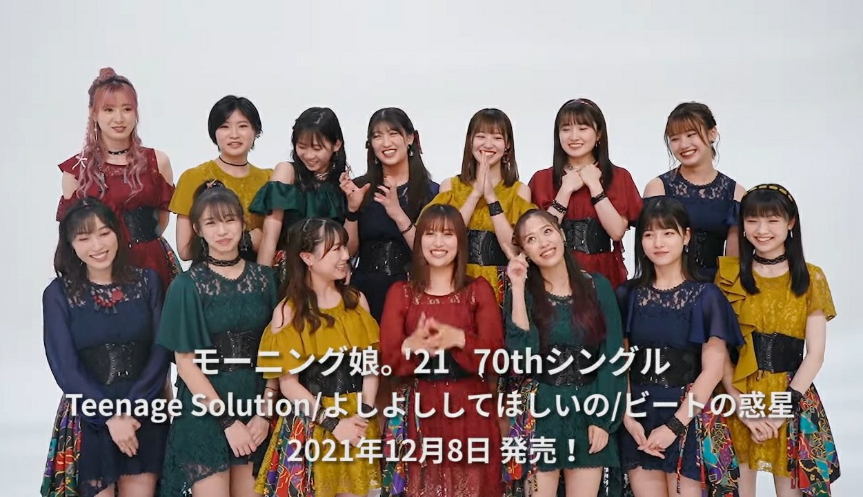 モーニング娘。～GET SET,GO!〜／Teenage Solution Teenage Solution - Song by Morningmusume21 - Apple Music