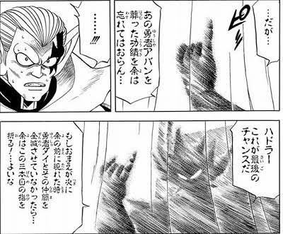 ダイの大冒険アニメ第55話感想 ミストバーンが2つの意味でカッコいい