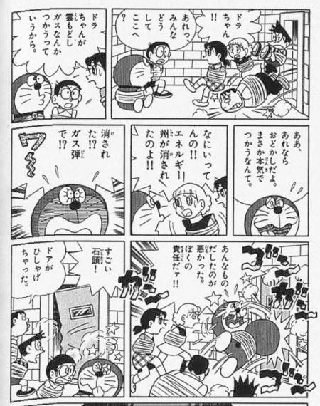 @noradjapan ▼#いやそのりくつはおかしい
既出のデマです。
おまえさんが『ドラえもん』をロクに読んでないし、藤子Fという漫画家の残したメッセージを踏みにじっていることは本当によくわかった(@∀@)
#オタクの社会性の問題
#オタクの読解力低下問題 