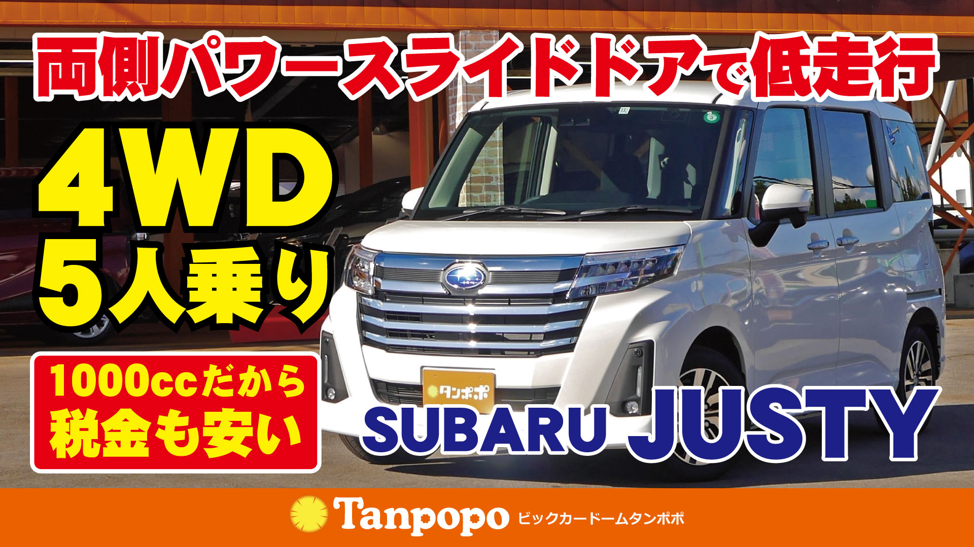 川内自動車 タンポポ Tanpopowebshop Twitter