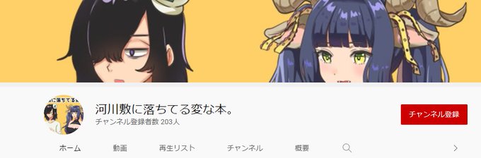 そしてユーチューブのゲーム配信チャンネル200人以上の方、登録してくださってありがとうございました☆
エマーソンとふたりで夜たまにやってます～。
今後企画でウマ娘レースとかも予定してるので良かったら遊びにきてくださいね～
https://t.co/xTX78zRaPz 