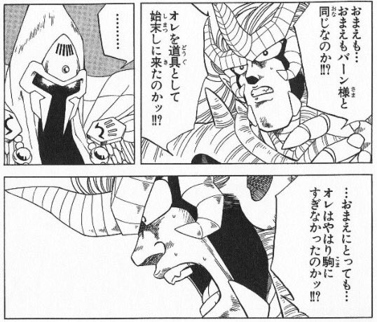 ヘーボン マンガ ラノベ感想 これまでミストバーンとハドラーの絆を描いておきながらミストバーンにハドラーを見捨てさせるとは 三条先生は本当に読者を振り回してくれる ミストバーンが一切言い訳しないのが印象的 ダイの大冒険 T Co ヘーボン マンガ ラノベ感想 これまでミストバーンとハドラーの絆を描いておきながらミストバーンにハドラーを見捨てさせるとは 三条先生は本当に読者を振り回してくれる ミストバーンが一切言い訳しないのが印象的 ダイの大冒険 T Co