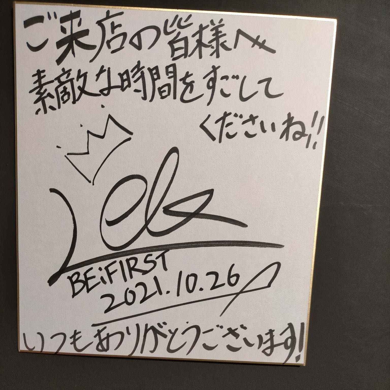 BE:FIRST リュウヘイ THE FIRST FINAL 缶バッジ サイン | curatedby.co