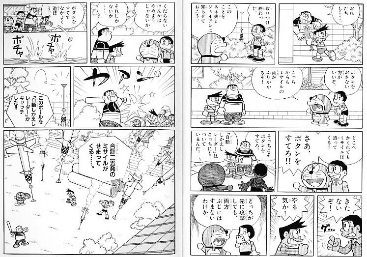 @noradjapan ▼#いやそのりくつはおかしい
そのデマ聞くのは何回目でしょうか。
藤子Fや『ドラえもん』みたいなメジャーどころを使ってウソついてどうするんですか？(@∀@)　すぐにバレますよｗｗｗ
#オタクの社会性の問題
#オタクの読解力低下問題 