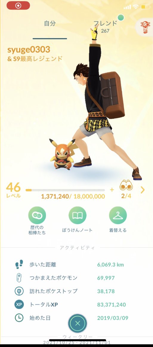 山﨑かなたポケモンgo神奈川 Kanatayamazaki3 Twitter