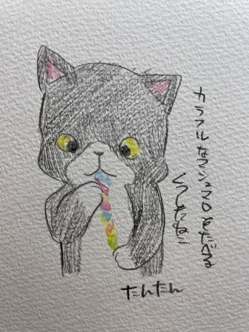 カラフルなマシュマロを食べるくつしたねこ

#イラスト #猫 