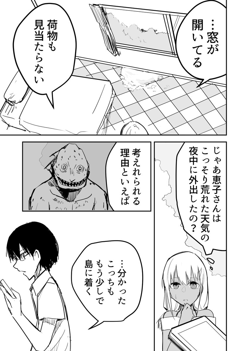 .4 レベルが違う(1/4)
他エピソード↓
https://t.co/9Mp7B8vkji 