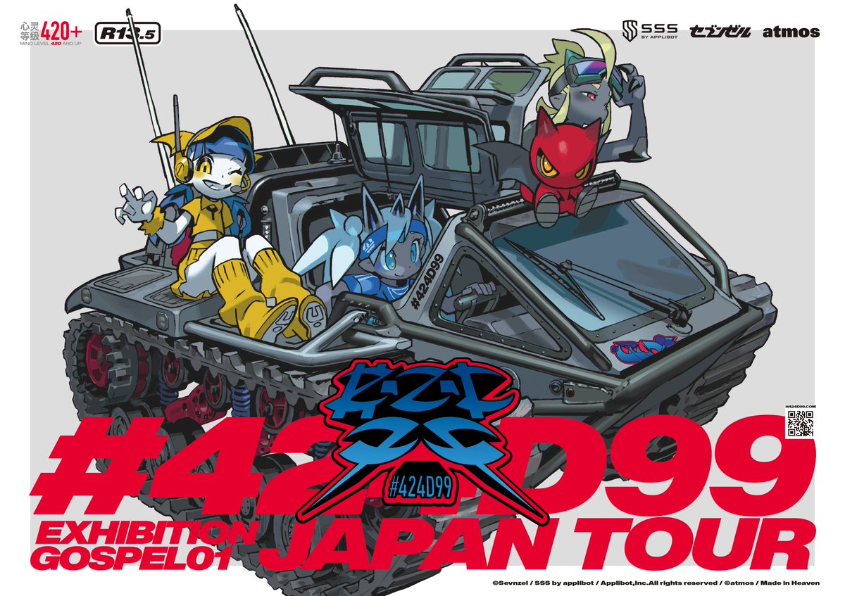 Sevnzel #424D99 GOSPEL01　atmos Ver. セブンゼルグッズ 11時より販売開始！】 セブンゼル( @Sevnzel )による