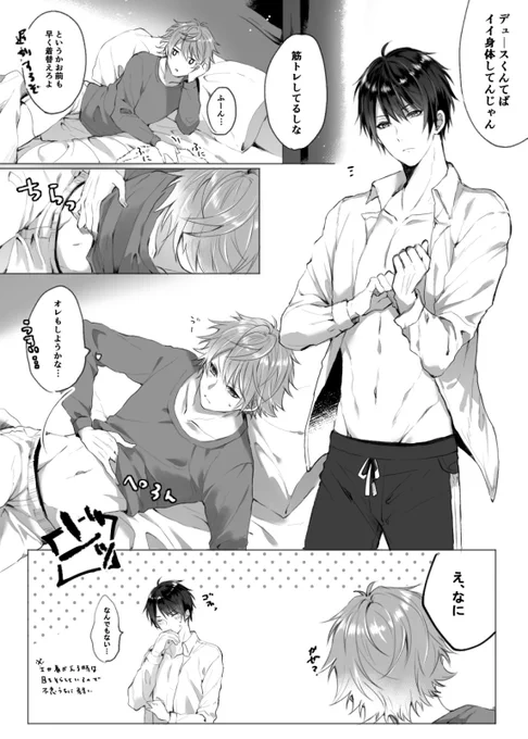 デュエス 