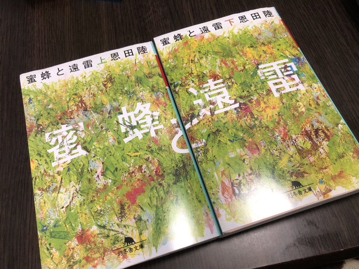 恩田陸 Twitter Search Twitter 恩田陸 Twitter Search Twitter