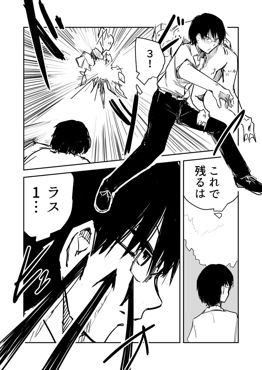 .4(4/4)
念願の戦闘が描けて嬉しい! 