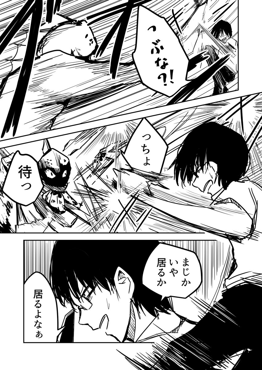 .4(4/4)
念願の戦闘が描けて嬉しい! 