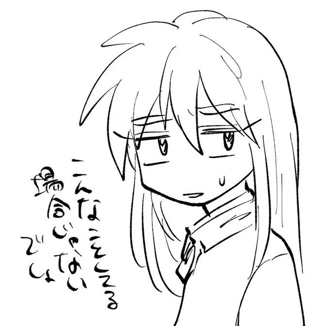 はい… 