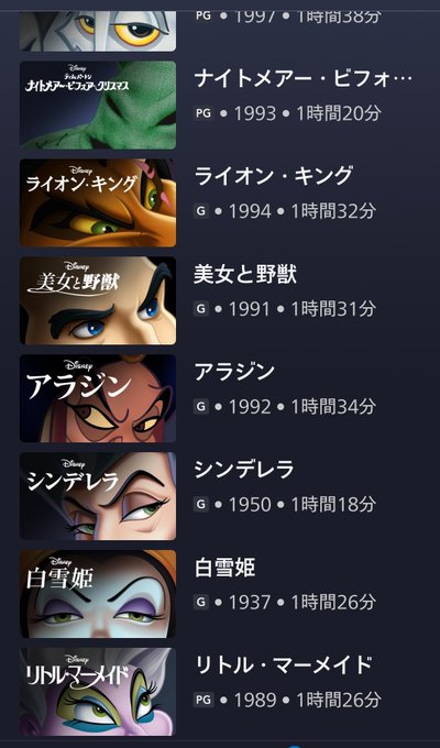 ヴィランズのtwitterイラスト検索結果