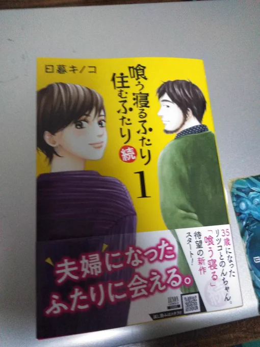 この人の漫画かなり前にも読んだけど良き夫婦とはなんぞやみたいなテーマで内容もリアルだし面白かった 