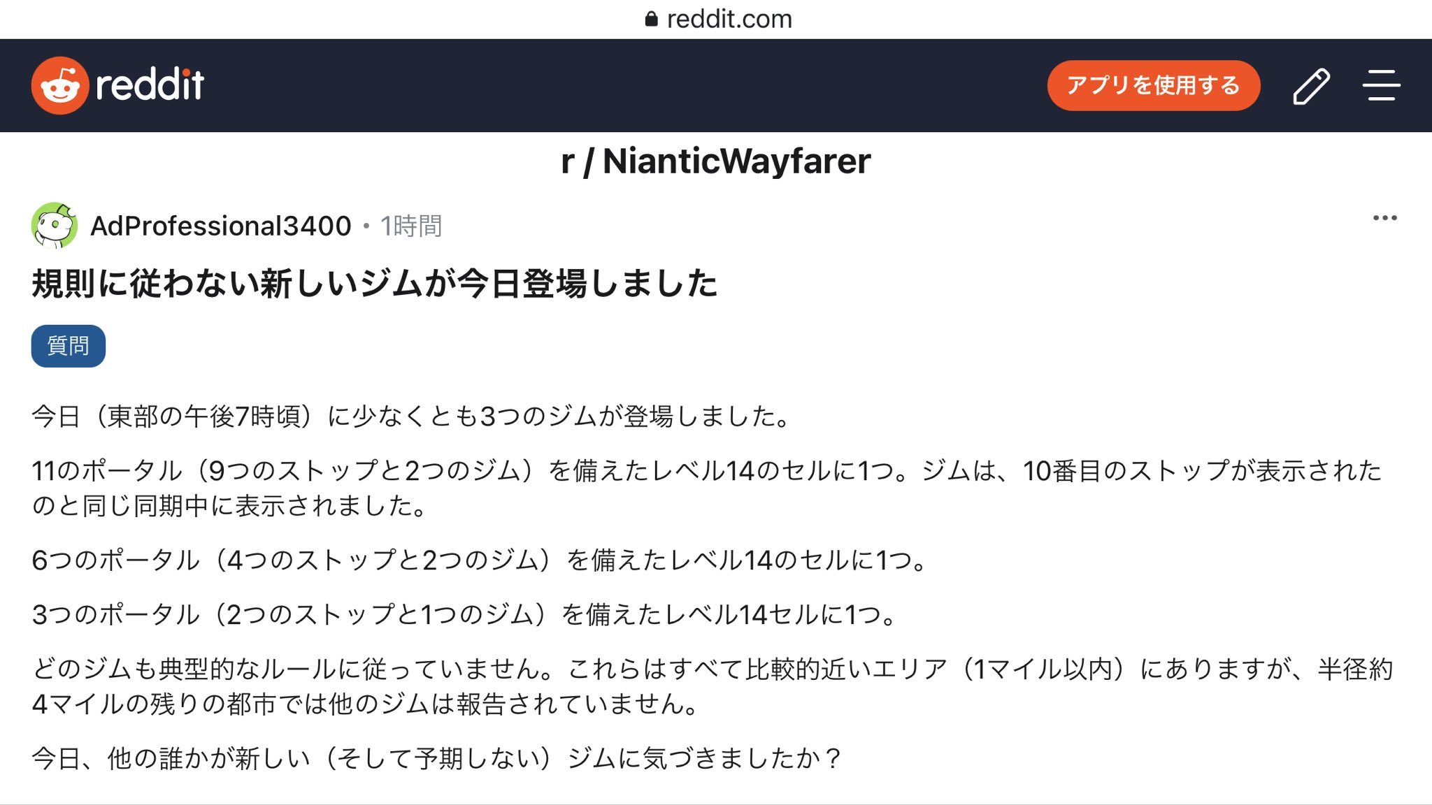 Kowloonsgt ジム化の規則に従わない新しいジムが今日登場しました Redditより T Co Wcn5p6joyp L17セルが10個しか占有されていないl14セルで3番目のジムが確認されました 他 皆さんの地域ではジムが増えたりしていませんか Wayfarer Kowloonsgt ジム化の規則に従わない新しいジムが今日登場しました Redditより T Co Wcn5p6joyp L17セルが10個しか占有されていないl14セルで3番目のジムが確認されました 他 皆さんの地域ではジムが増えたりしていませんか Wayfarer