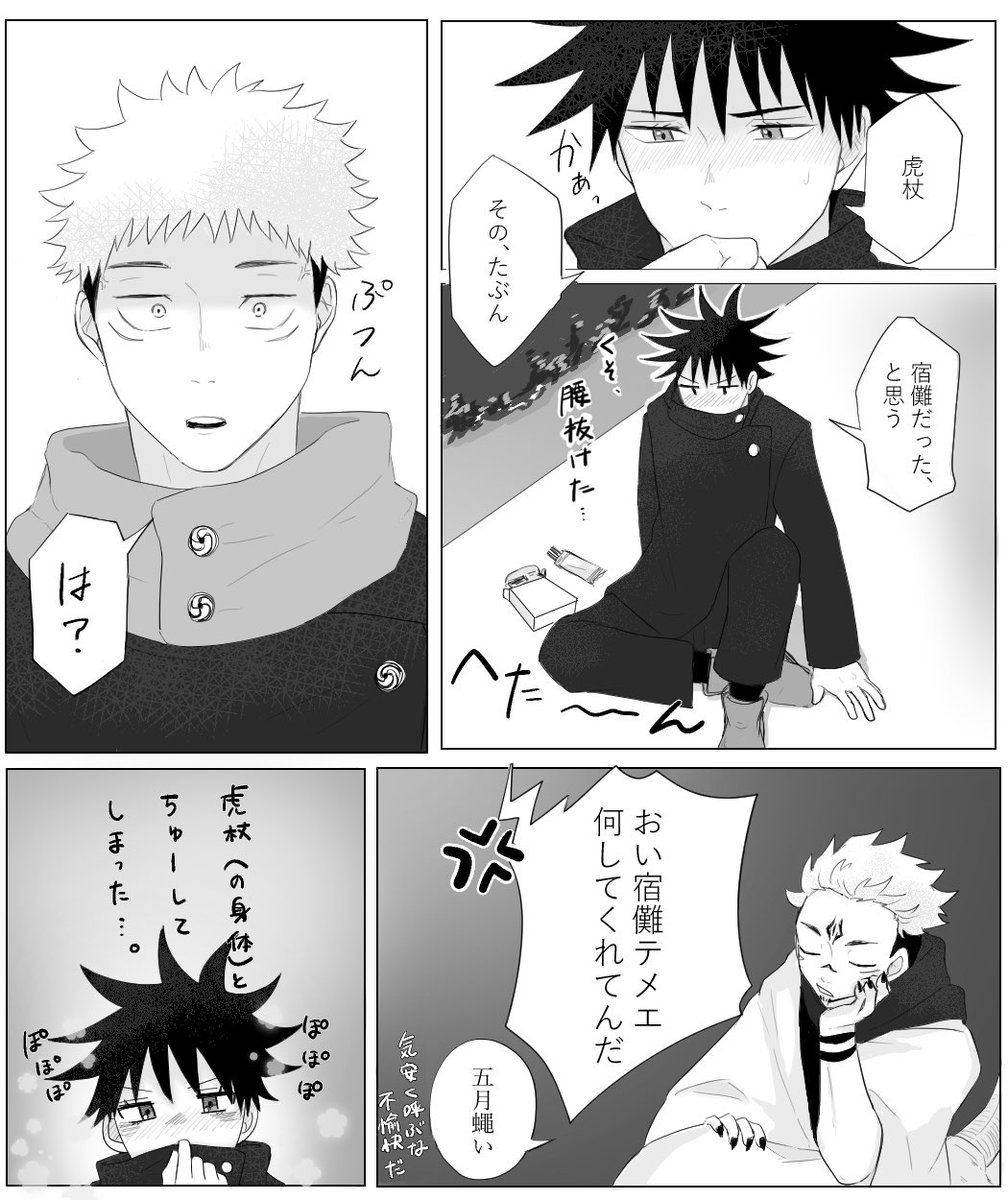 ハロウィンのクリアファイルを姉がくれたんですよ、もぐもぐしてる恵が可愛くて可愛くて(あ、これは両片思いな虎伏と全然伝わってない宿→伏です) 
