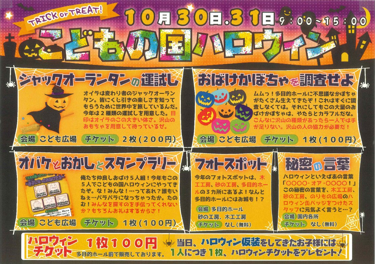 正規取扱店 こどもの国チケット2枚 Opencart Codartbilisim Com Tr