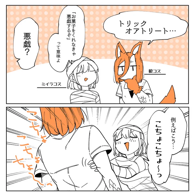 ぼっち盲ハロウィン漫画です🎃 #ぼっち盲 