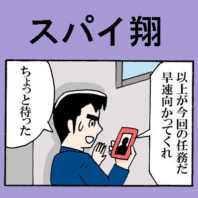 Twoucan スパイ の注目ツイート イラスト マンガ コスプレ モデル