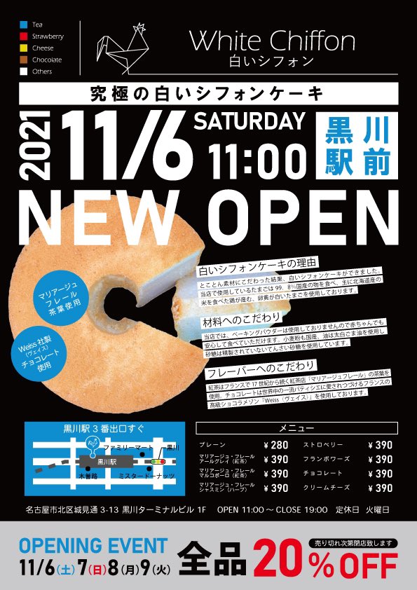 白いシフォン White Chiffon M Twitter