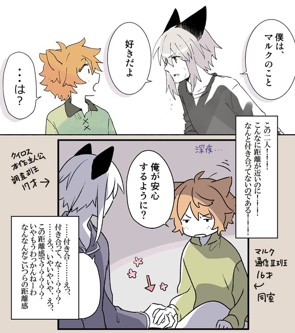 距離近バグのtwitterイラスト検索結果