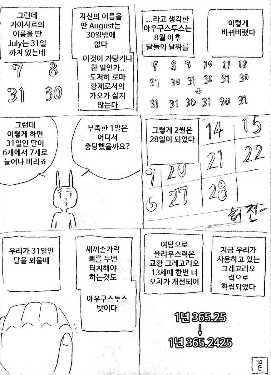 달력 이야기 