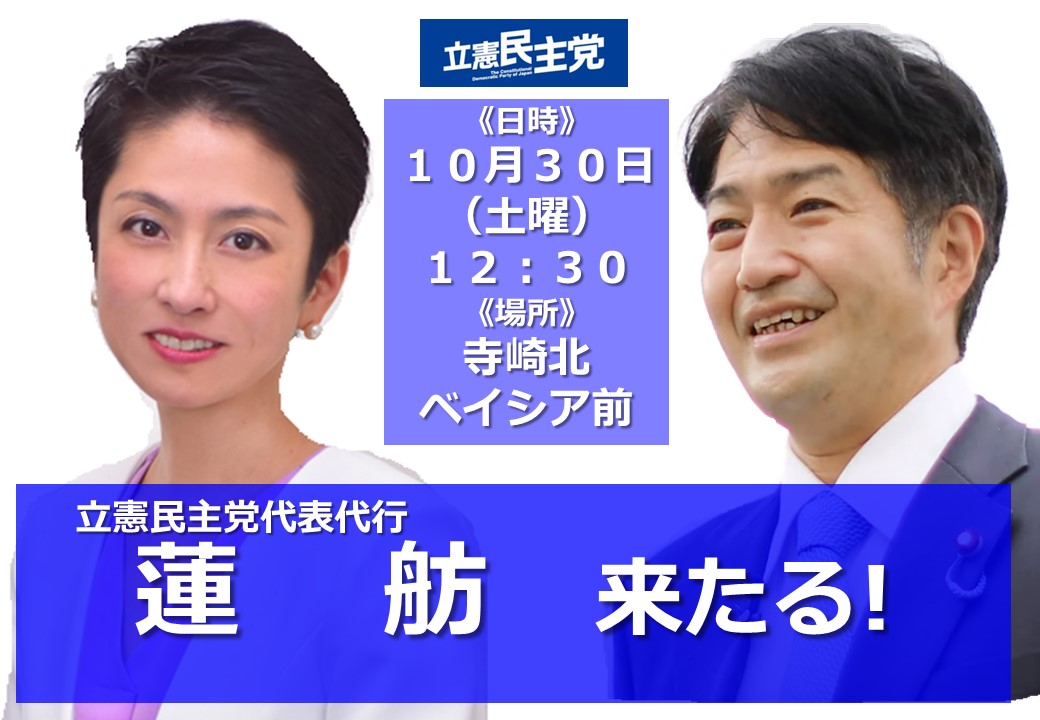 おくの総一郎＠千葉9区衆院選候補 #ともに変えよう (@Sokuno2) / Twitter