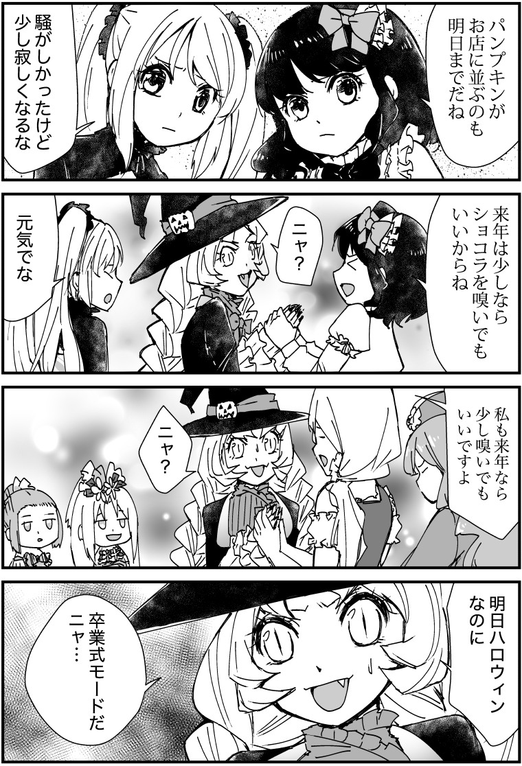 ケーキ擬人化4コマ漫画『パティスリー・アルマ』150話「さよならパンプキン」
#漫画 #4コママンガ #擬人化 #ケーキ #漫画が読めるハッシュタグ #オリジナル漫画 #4コマ漫画 #絵描きさんと繫がりたい #漫画好きさんと繋がりたい #パティスリー・アルマ