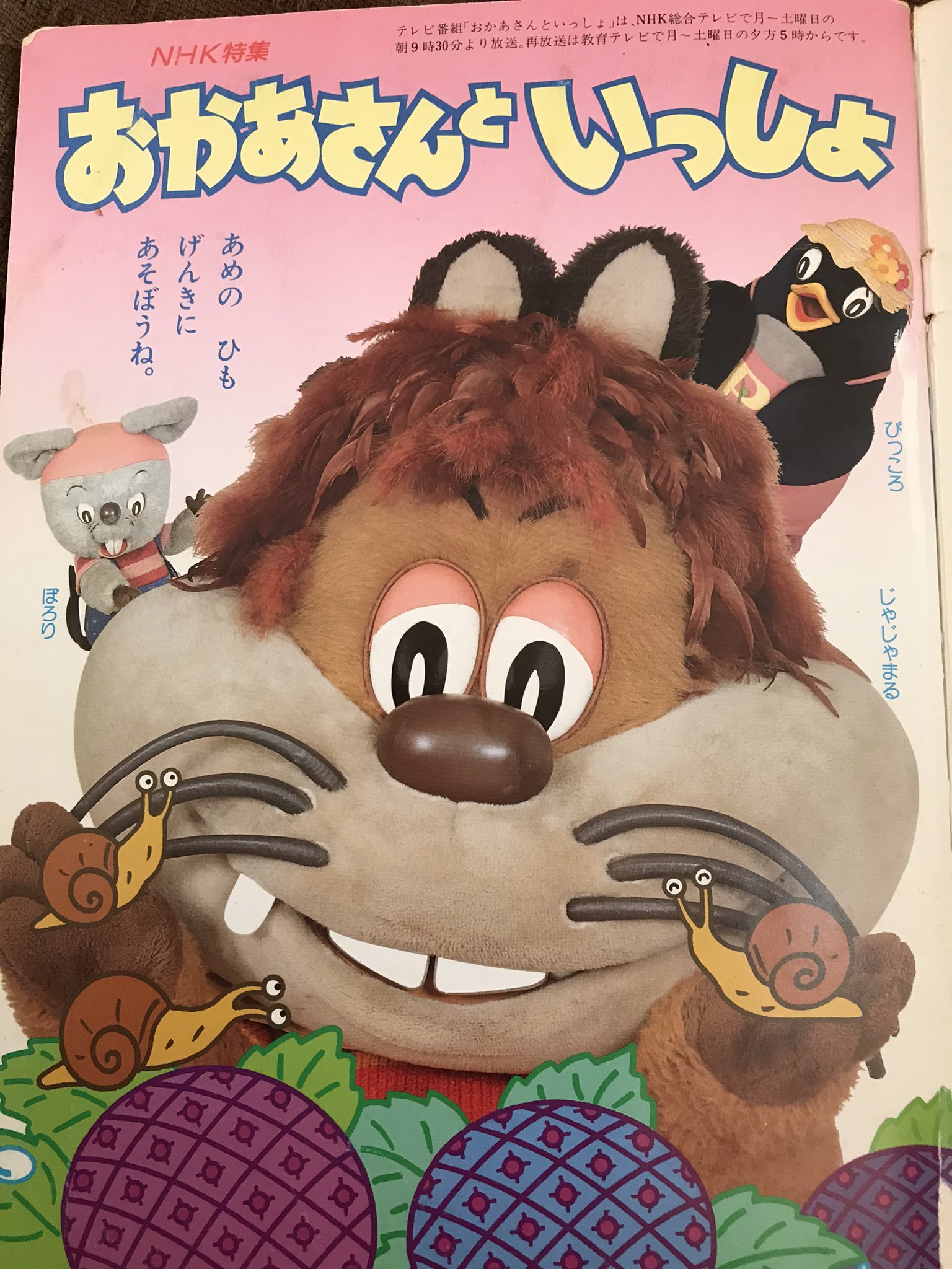 8cmCD] にこにこぷん こんなこいるかな NHKおかあさんといっしょ