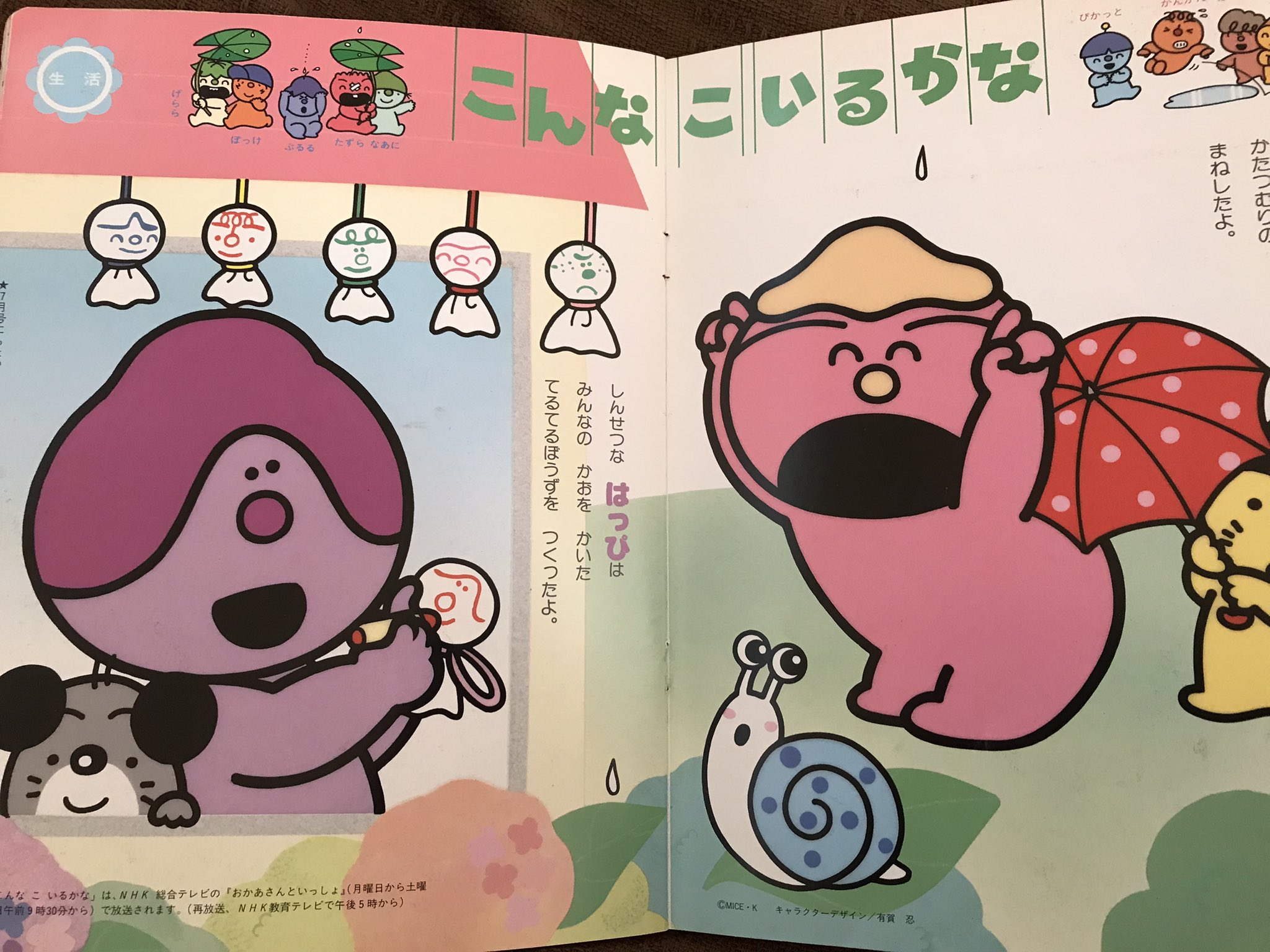 [8cmCD] にこにこぷん こんなこいるかな NHKおかあさんといっしょ 8cmCD] にこにこぷん こんなこいるかな NHKおかあさんといっしょ