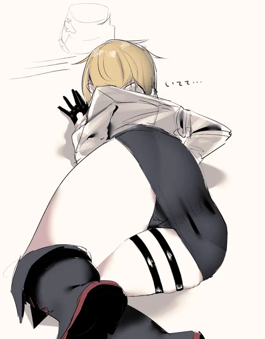 けつ 