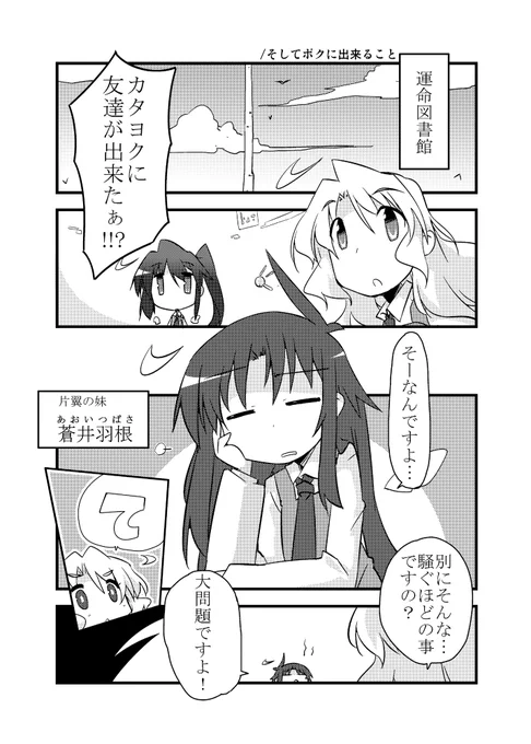 印刷版との違いとして
物理的に難しかった欠落ページや
後書きに各作品の発表年月の記載を追加しました 