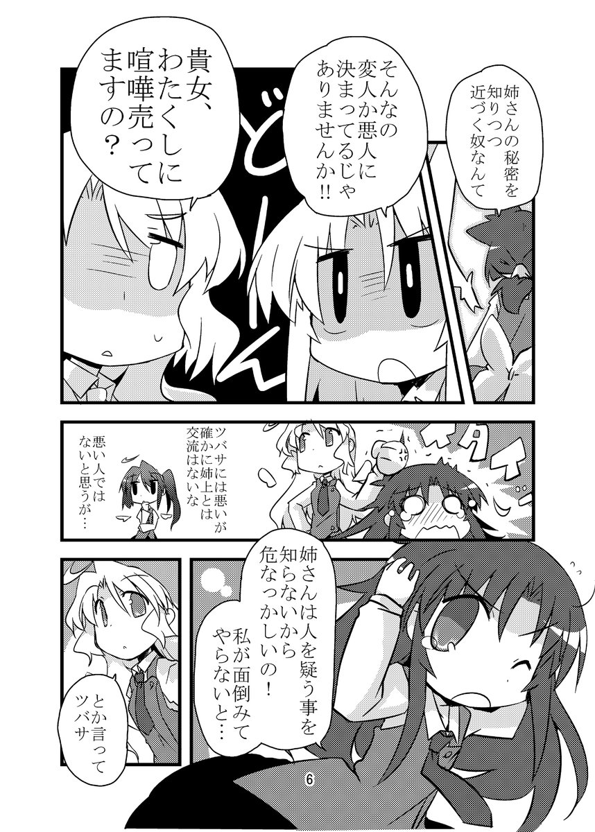 印刷版との違いとして
物理的に難しかった欠落ページや
後書きに各作品の発表年月の記載を追加しました 