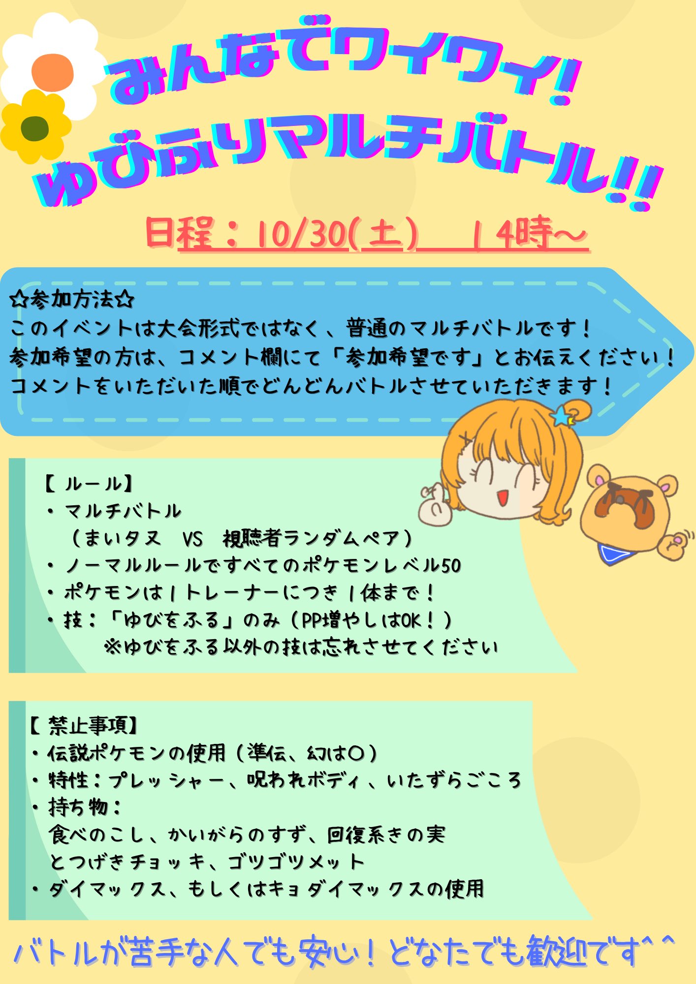 まいタヌgame S ゲーム配信者 生配信のお知らせ 10 30 土 14時 ポケモン剣盾ゆびふりバトル配信 今日の配信は 告知しておりました人気企画 ゆびふりバトル やります バトル苦手な方も気軽に遊びに来てくださいね ルールも