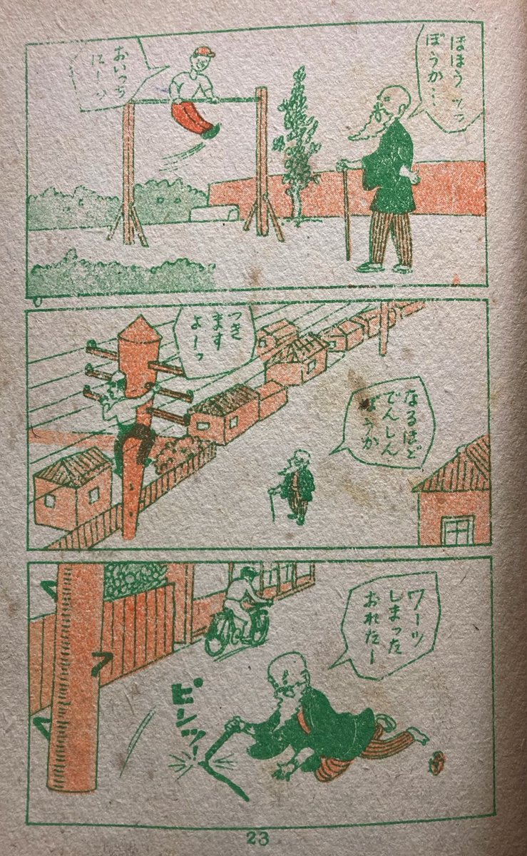 もう一本だけ。これも吹き出しの位置が混乱してる。「きぼう」の「ぼう」でつなげてるのはわかるけど最後、なぜ折れるのか。おちてるのかこれで。 