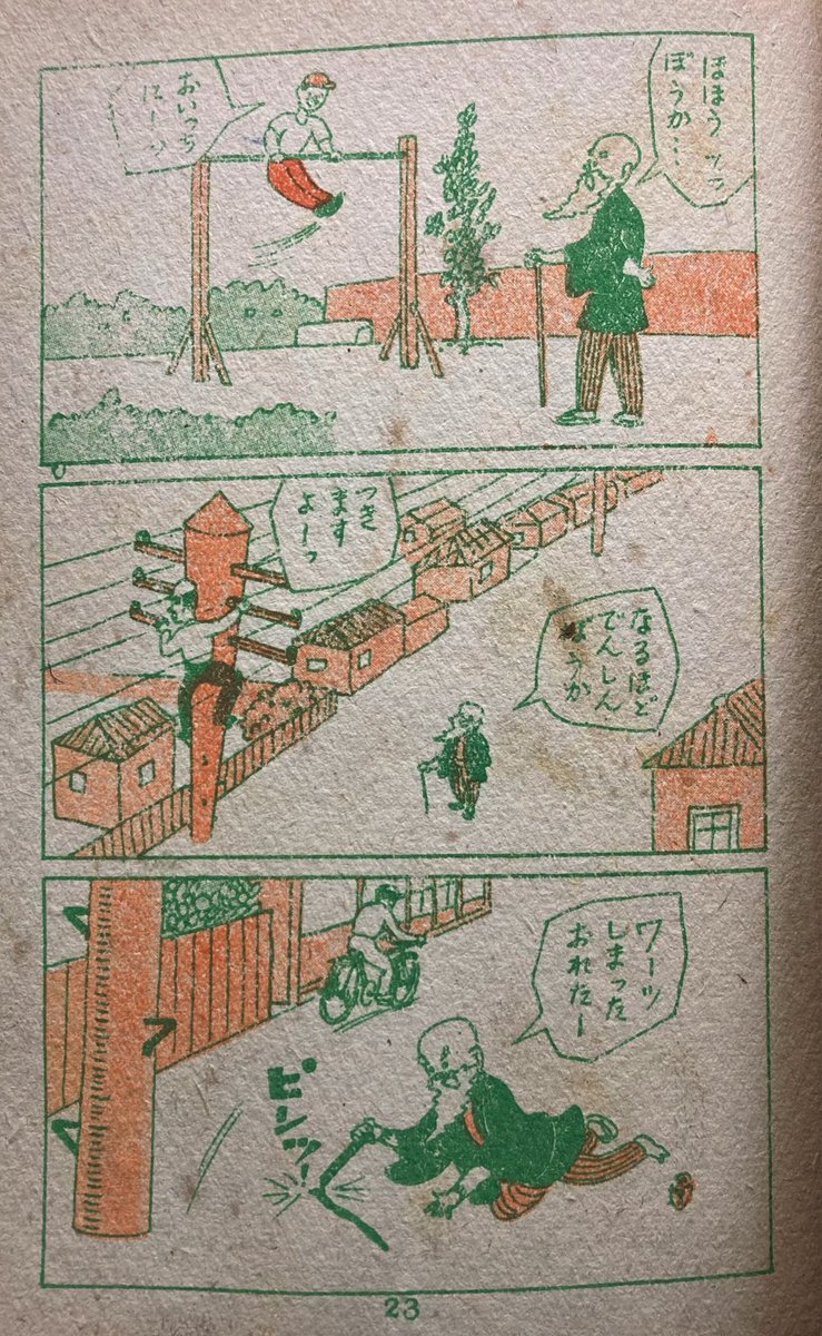 もう一本だけ。これも吹き出しの位置が混乱してる。「きぼう」の「ぼう」でつなげてるのはわかるけど最後、なぜ折れるのか。おちてるのかこれで。 