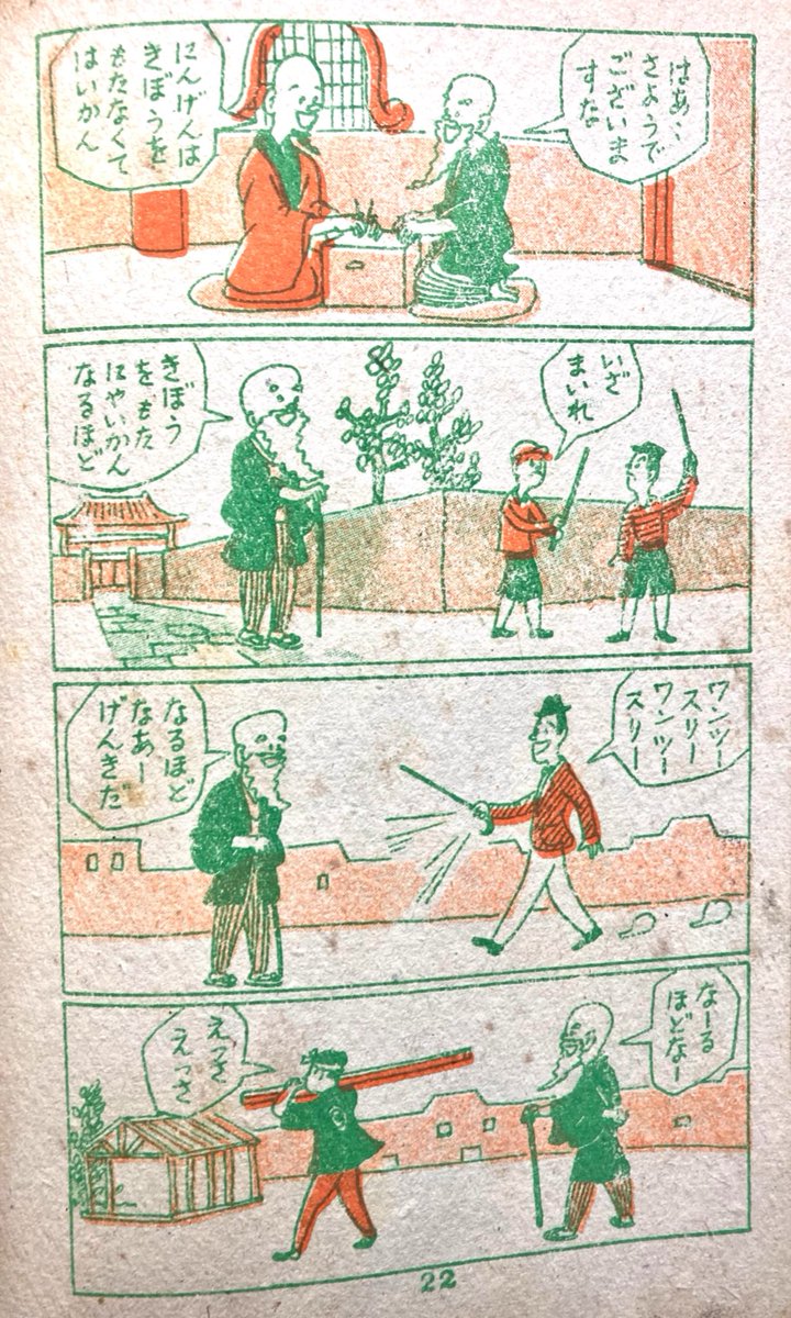 もう一本だけ。これも吹き出しの位置が混乱してる。「きぼう」の「ぼう」でつなげてるのはわかるけど最後、なぜ折れるのか。おちてるのかこれで。 